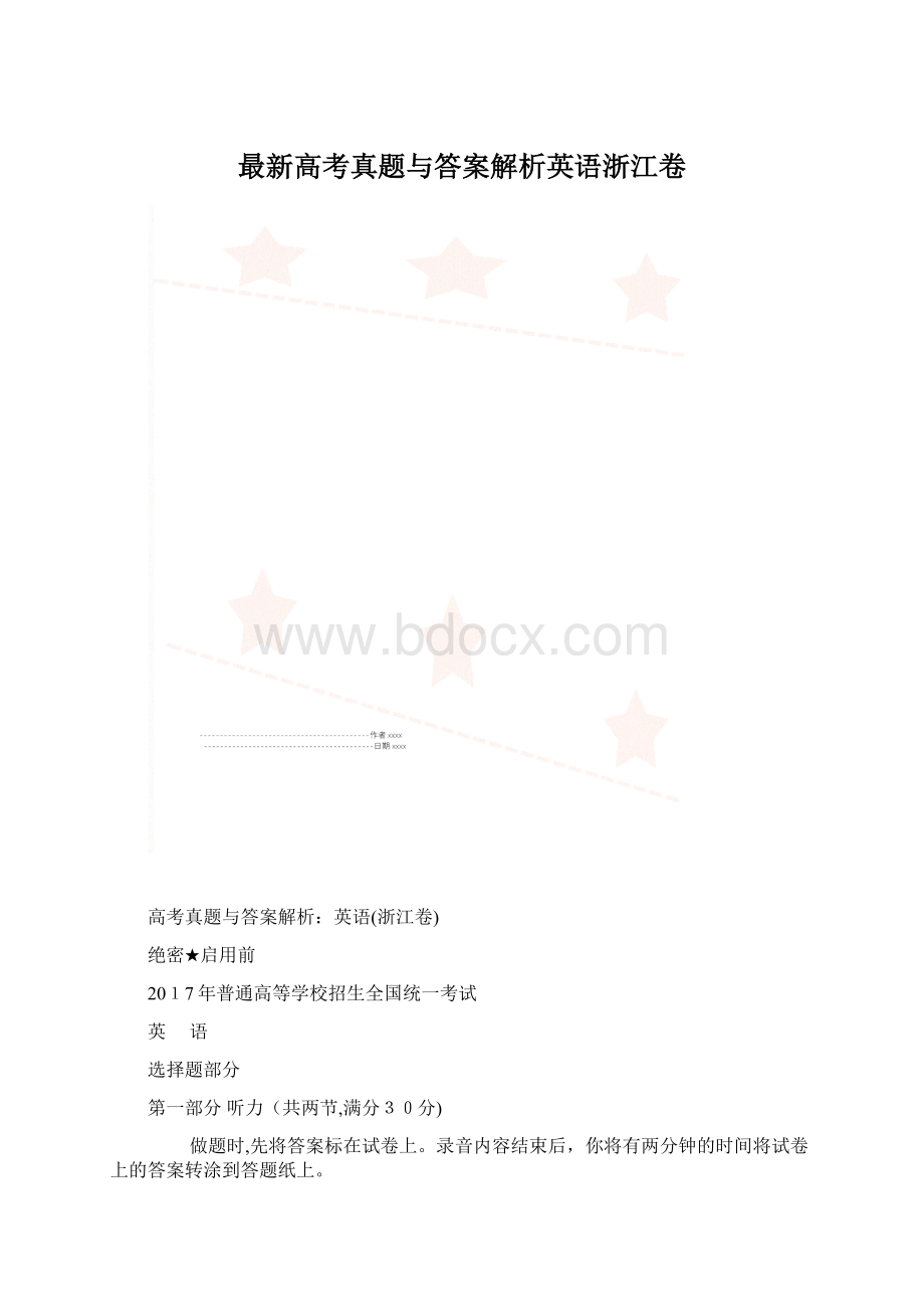 最新高考真题与答案解析英语浙江卷.docx