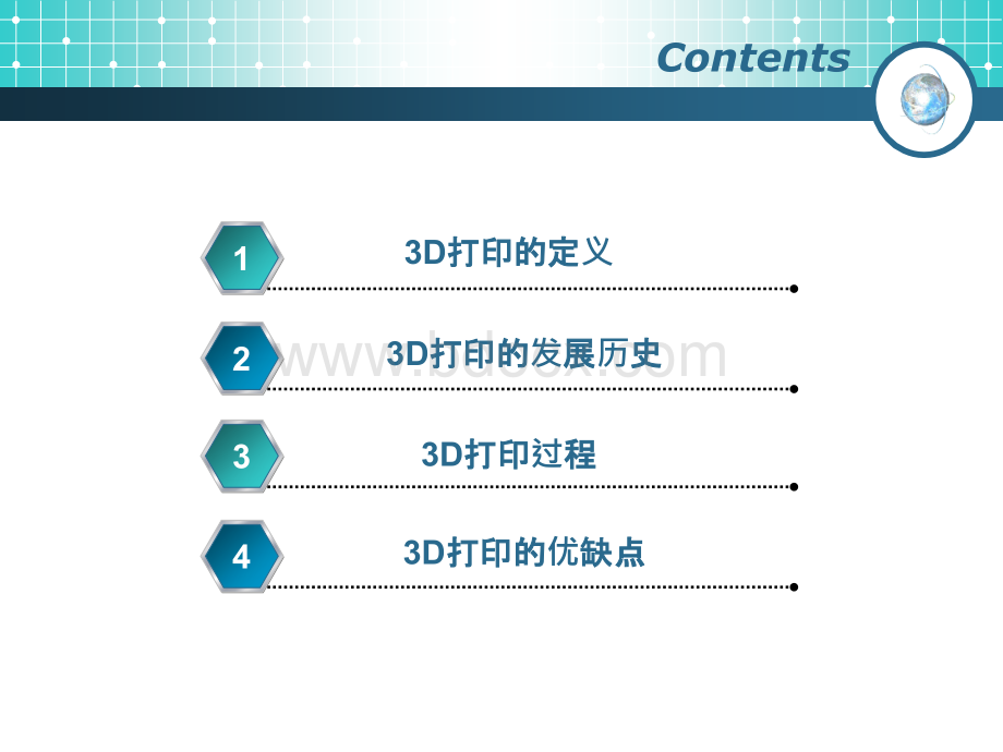 3D打印技术工艺研究分析PPT文档格式.pptx_第2页