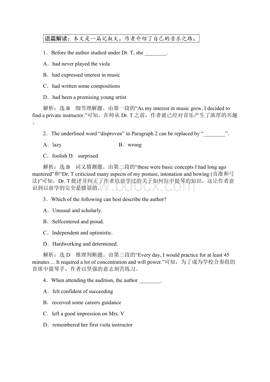 一轮复习人教版必修二Unit5Music单元学案11页word版.docx_第2页