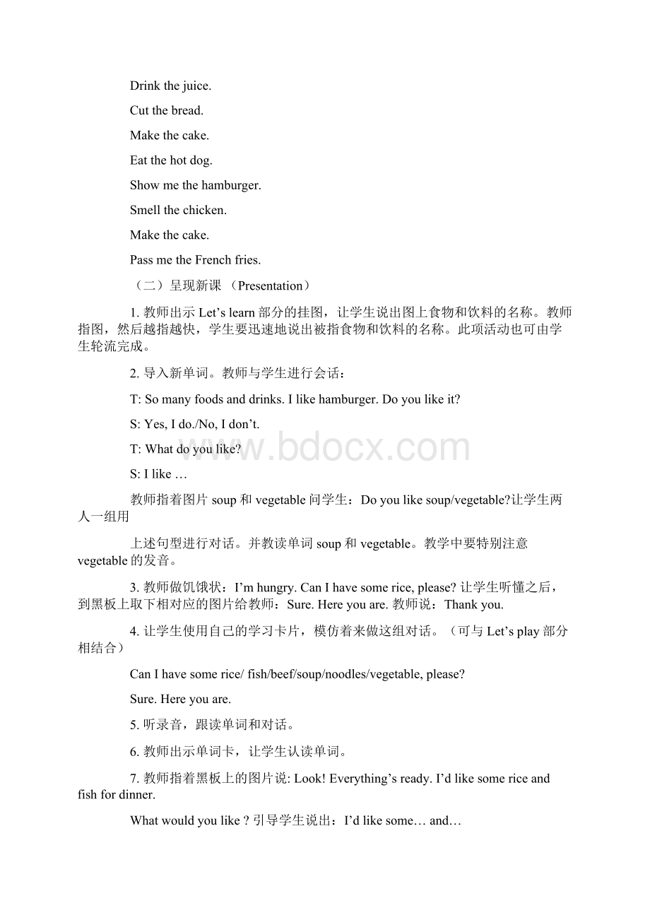 四年级英语上56单元教案Word格式文档下载.docx_第2页