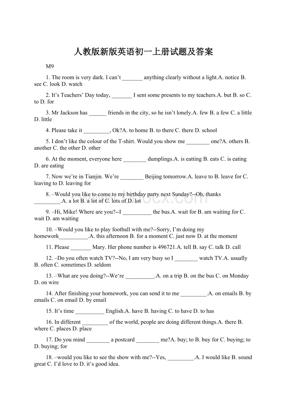 人教版新版英语初一上册试题及答案.docx