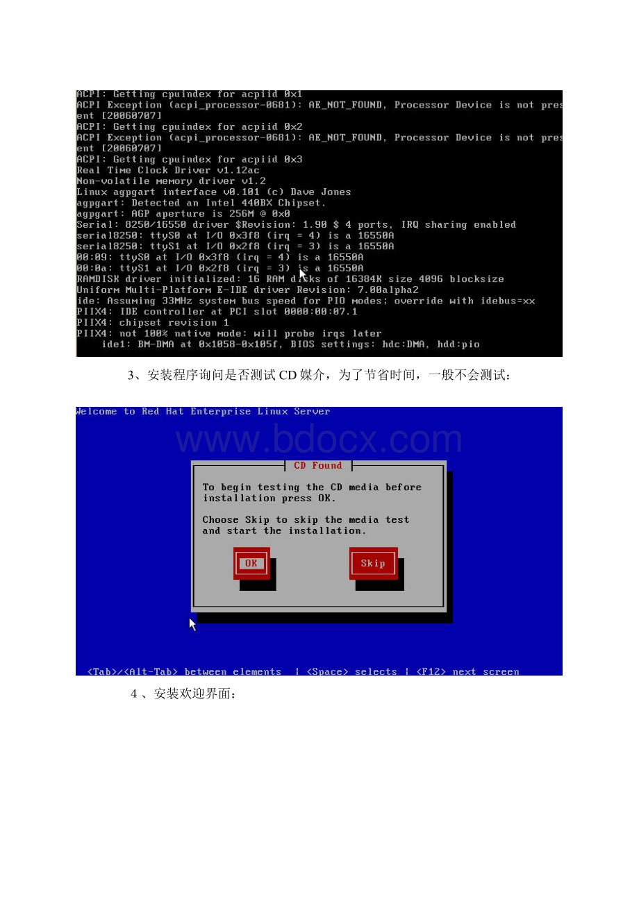 redhat linux5安装步骤Word文档格式.docx_第2页