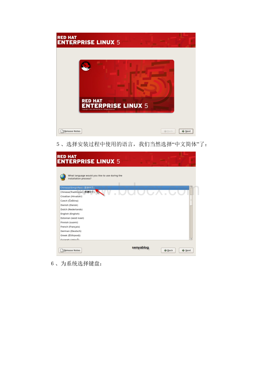 redhat linux5安装步骤Word文档格式.docx_第3页