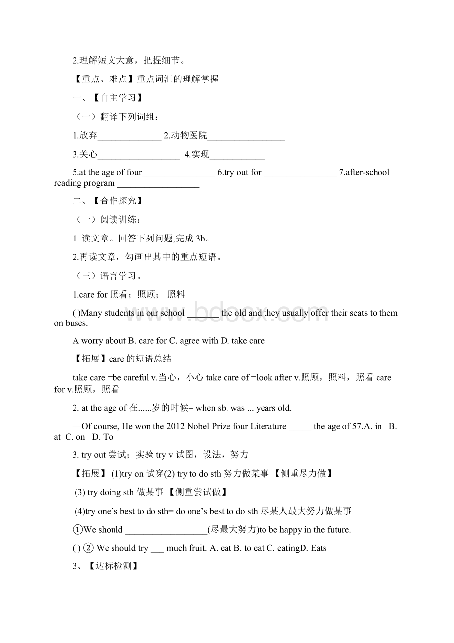 八年级英语下导学案Word文档格式.docx_第3页