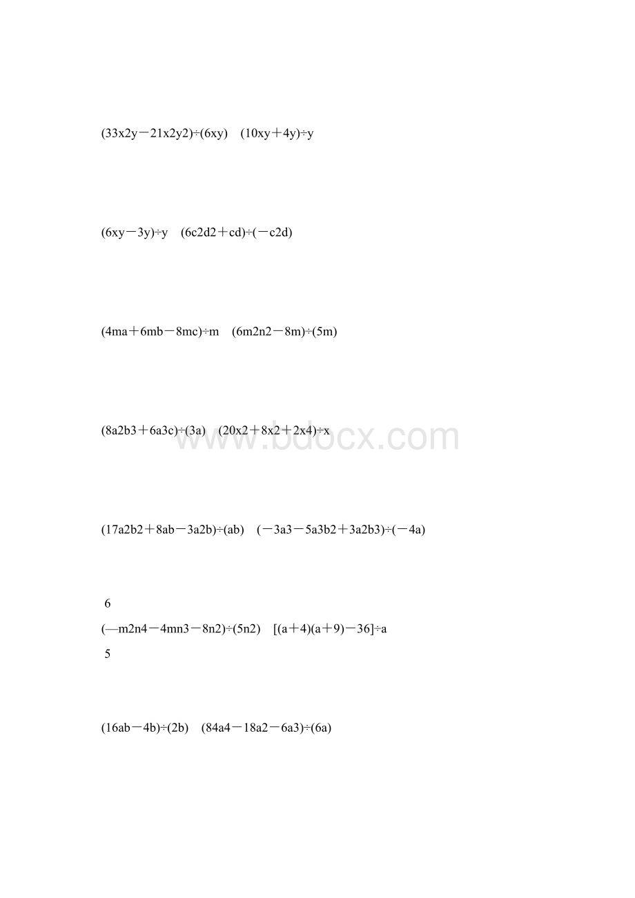 初一数学下册多项式除以单项式练习题精选 67.docx_第2页