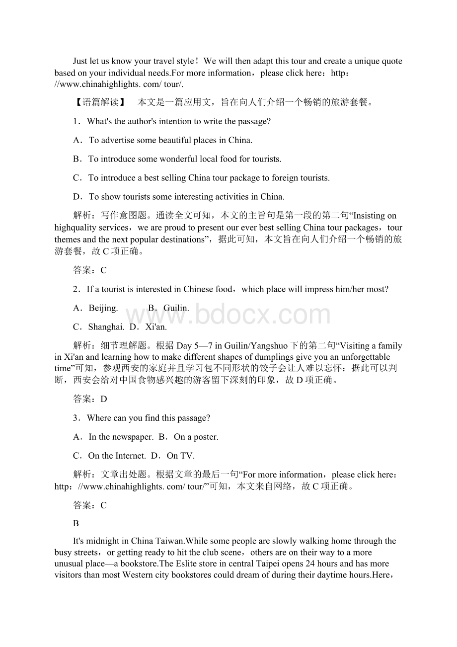 秋人教版高中英语选修六习题模块检测二文档格式.docx_第2页