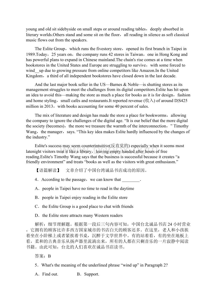 秋人教版高中英语选修六习题模块检测二文档格式.docx_第3页