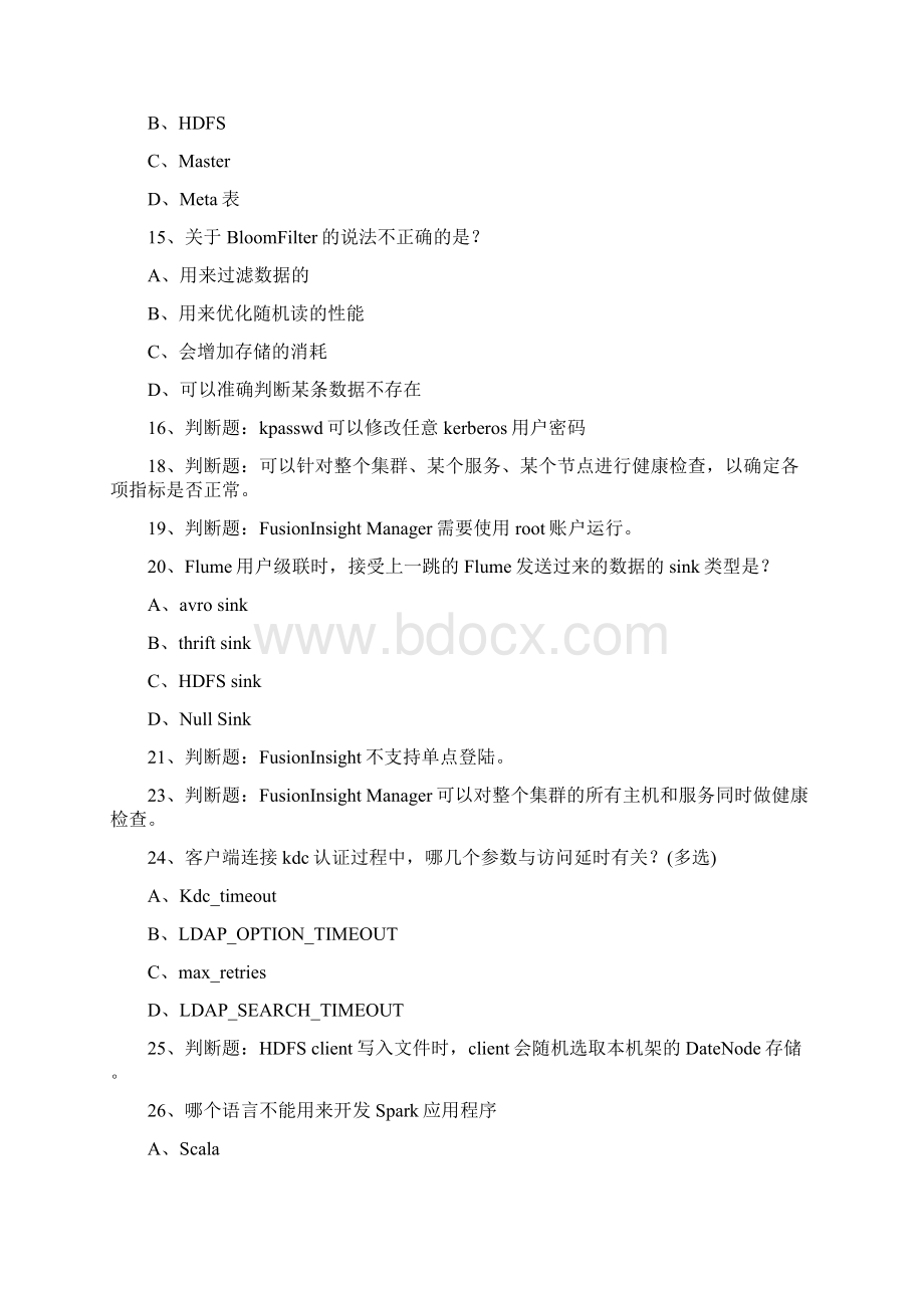 HCNABigData旧版手打版无答案.docx_第3页