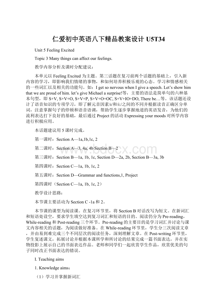 仁爱初中英语八下精品教案设计U5T34Word格式文档下载.docx_第1页