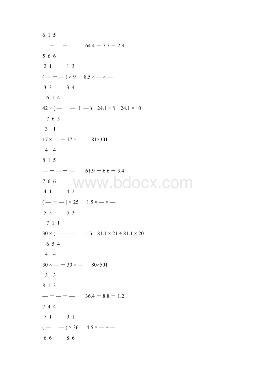 人教版小学六年级数学下册计算题专项训练65.docx_第2页