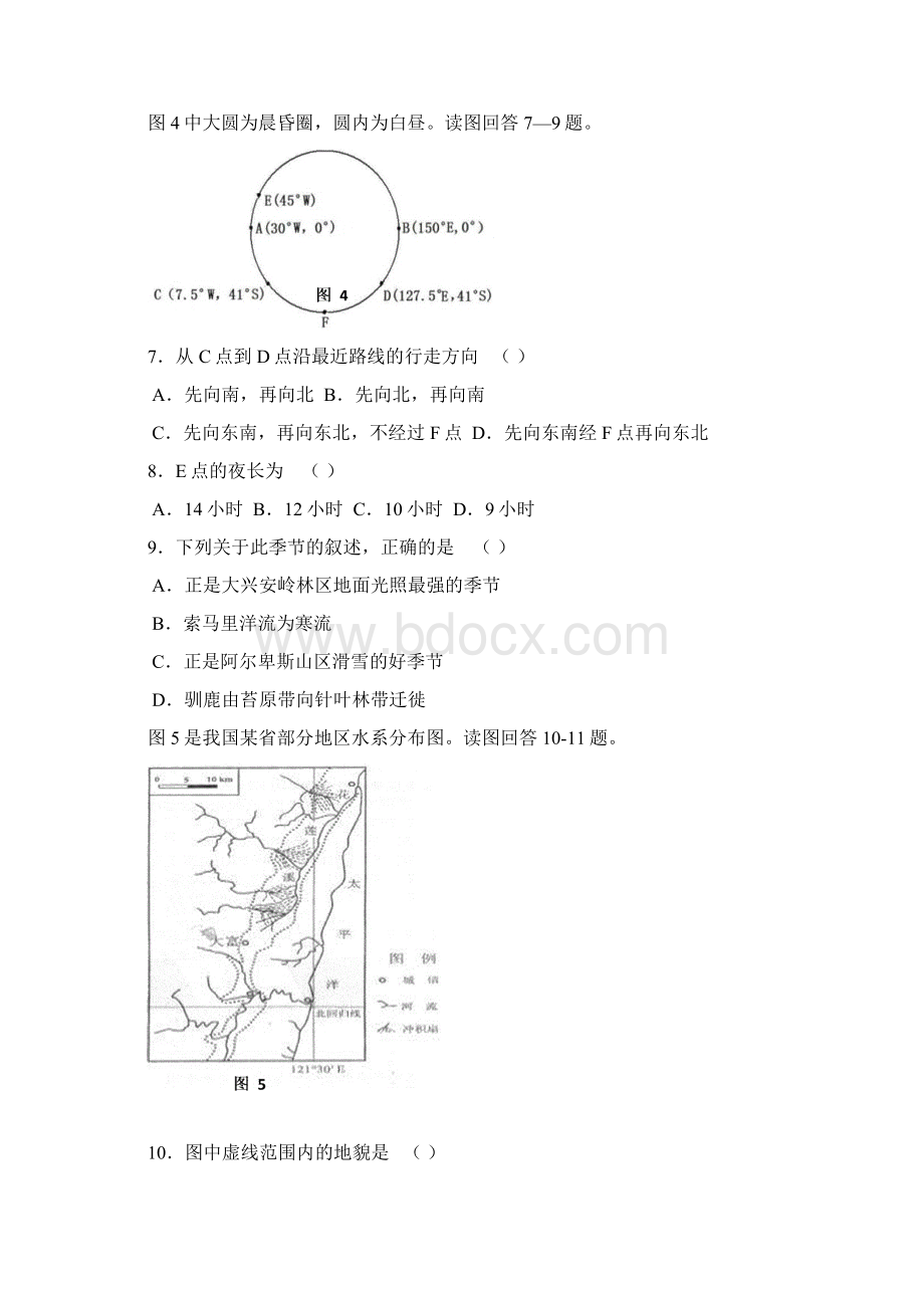 考试必备福建省福州金桥高级中学届高三第三次月考地理Word格式文档下载.docx_第3页