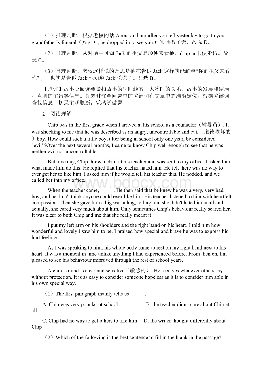 中考英语阅读理解过关测试Word文件下载.docx_第2页