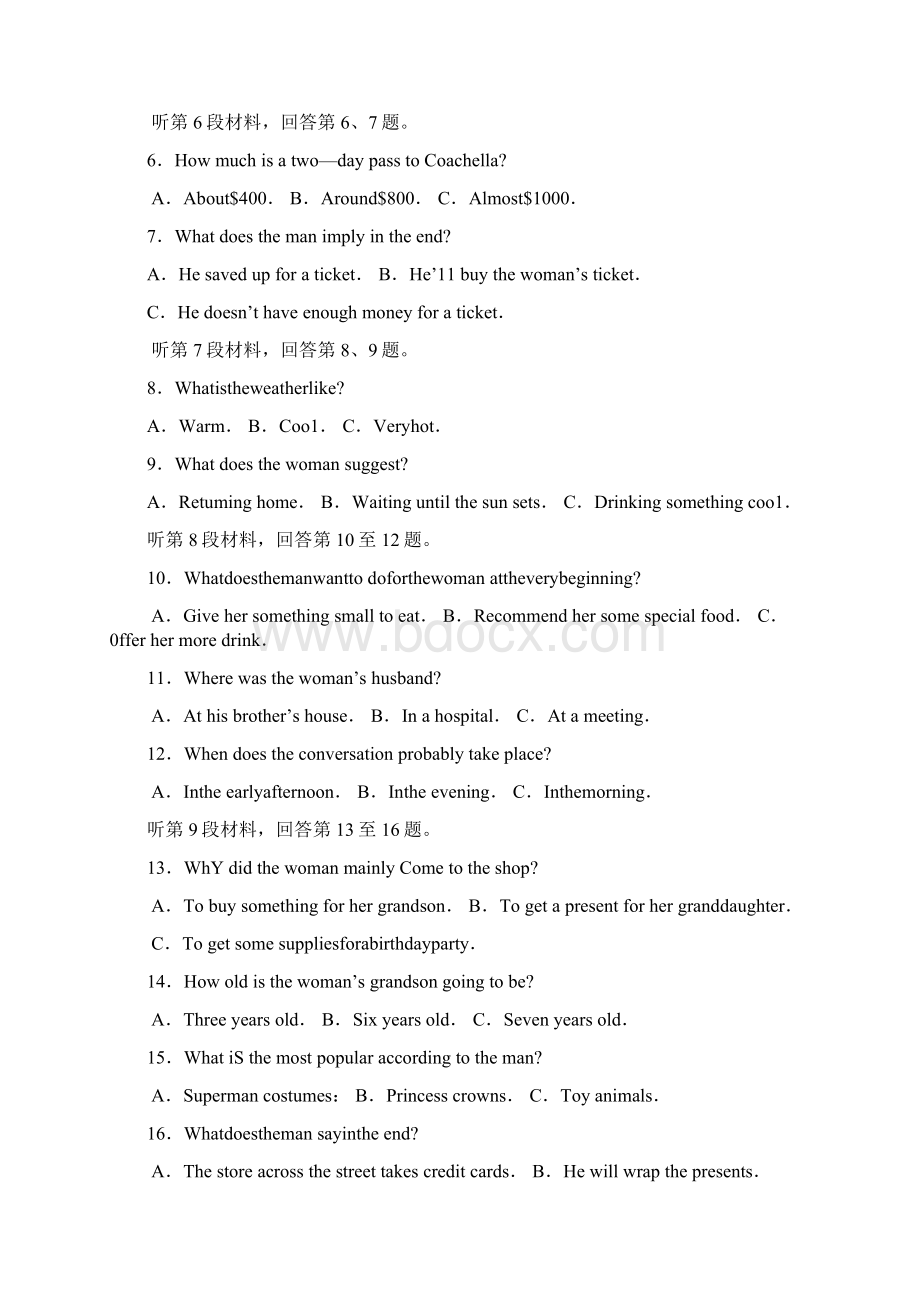 河北省武邑中学届高三下学期第一次模拟考试 英语含答案Word下载.docx_第2页