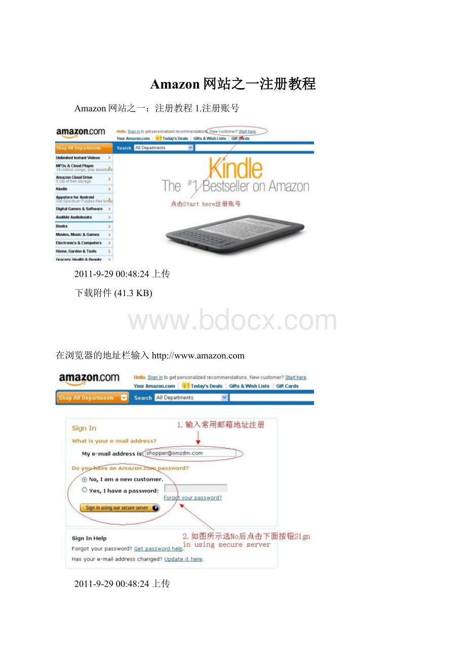 Amazon网站之一注册教程.docx