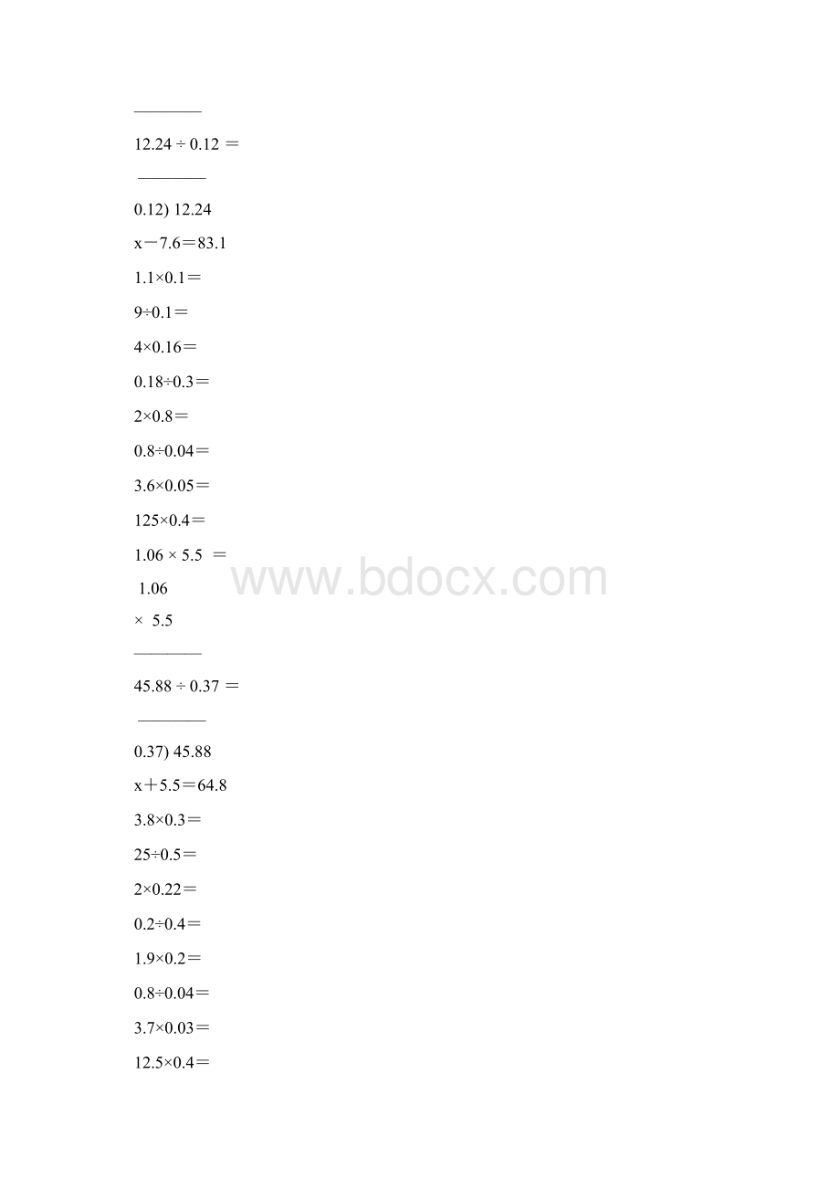 小学五年级数学上册口算笔算专项训练强烈推荐127Word文档格式.docx_第2页