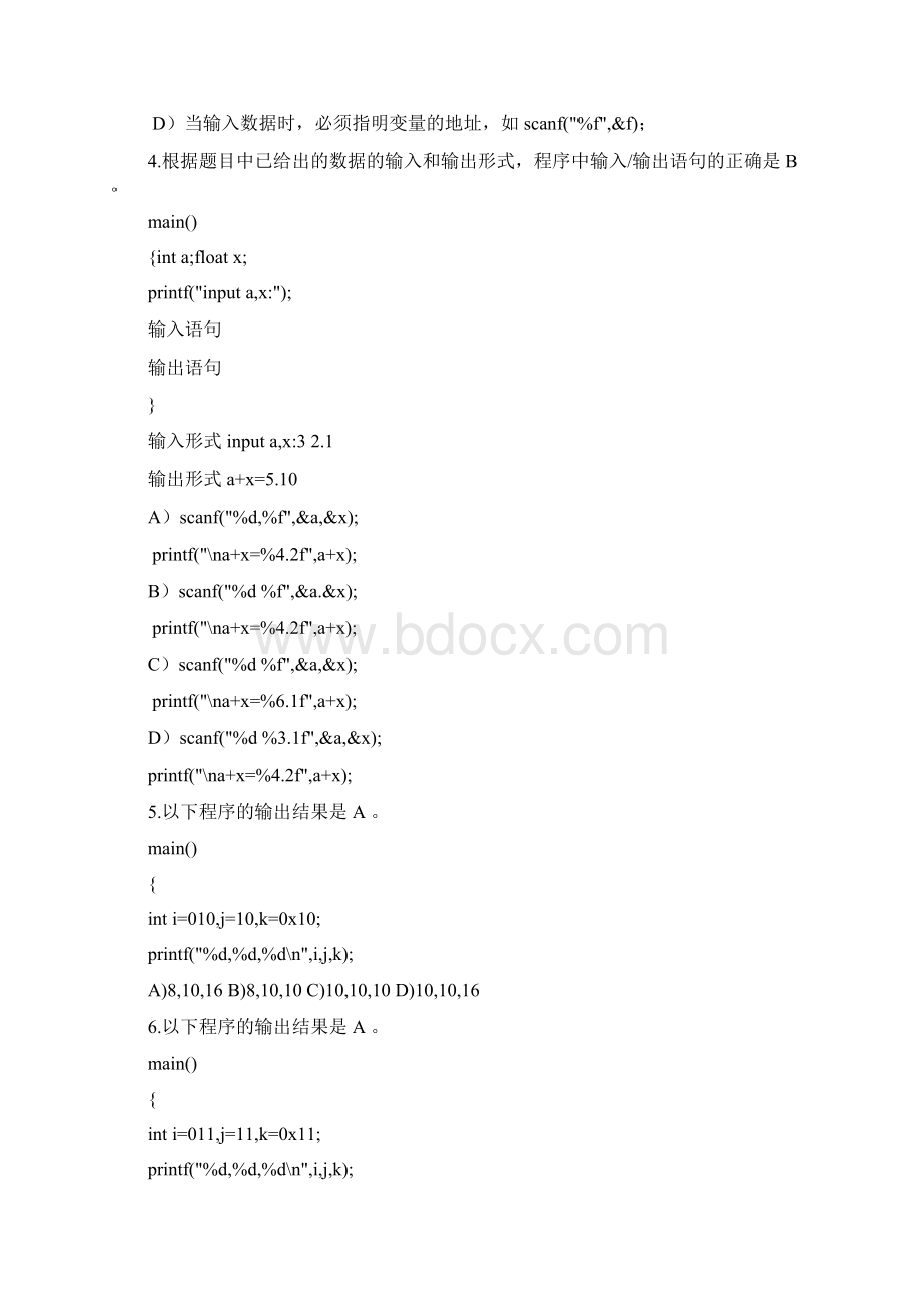 C语言第三四章作业题答案.docx_第2页