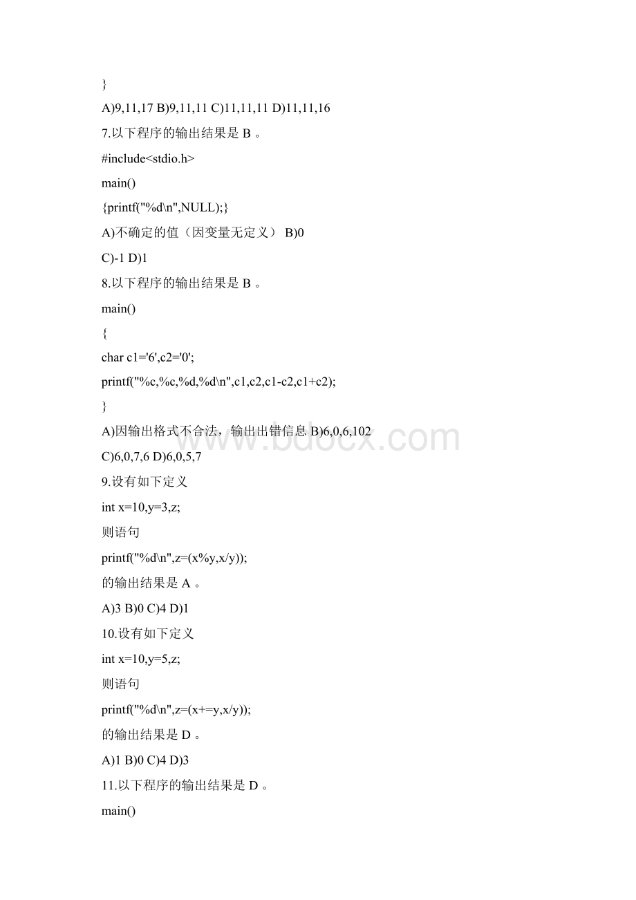 C语言第三四章作业题答案.docx_第3页