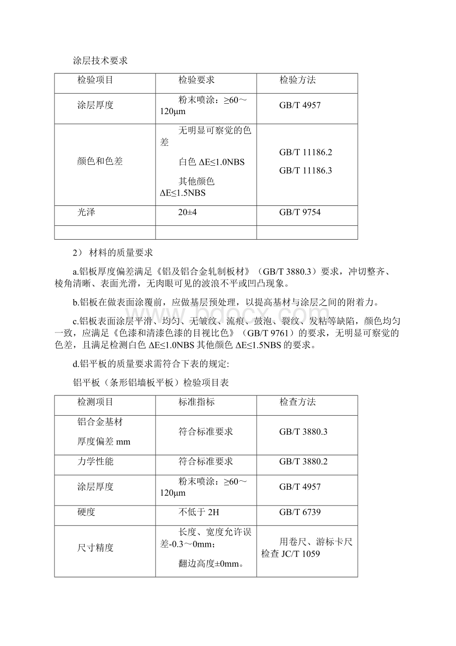 每日一题乐理趣味答题docx.docx_第3页