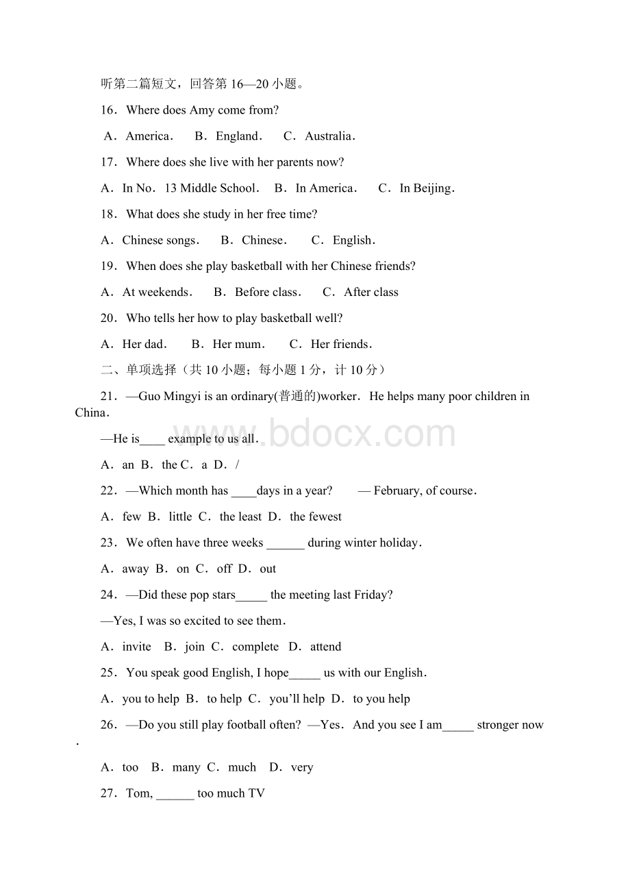 八年级上学期期中学情调研考试英语试题Word格式文档下载.docx_第3页