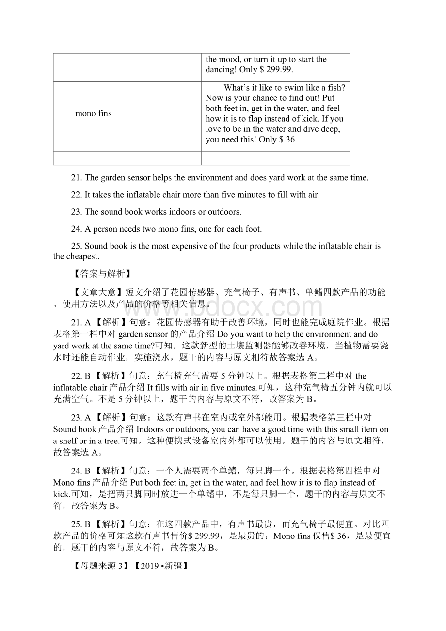 中考英语母题题源系列专题26 任务型阅读判断正误解析版Word文档下载推荐.docx_第3页