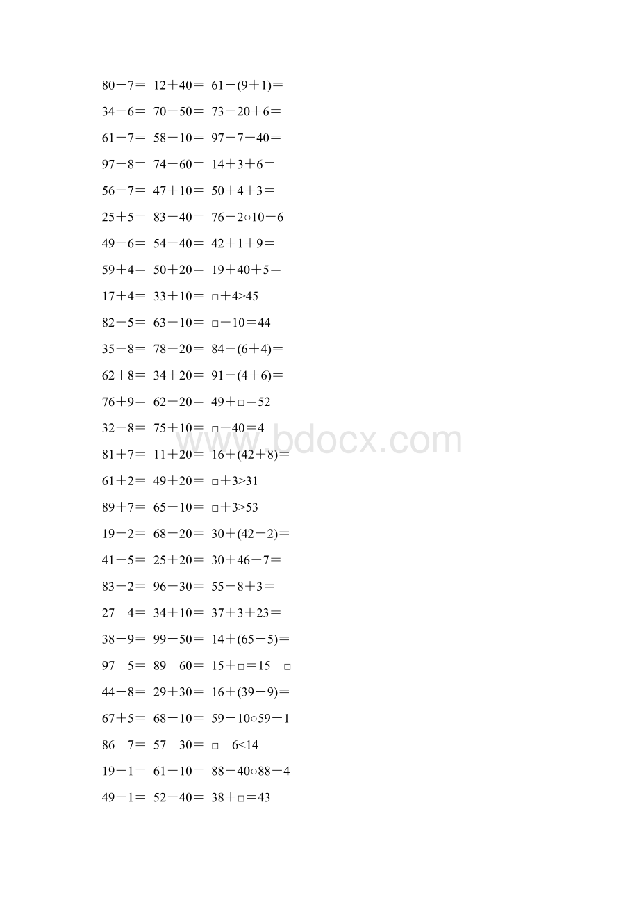 一年级数学下册计算题大全176Word文档下载推荐.docx_第3页