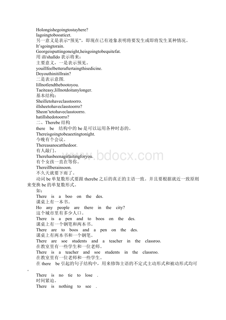 Unit1Willpeoplehaverobots教学设计Word下载.docx_第2页