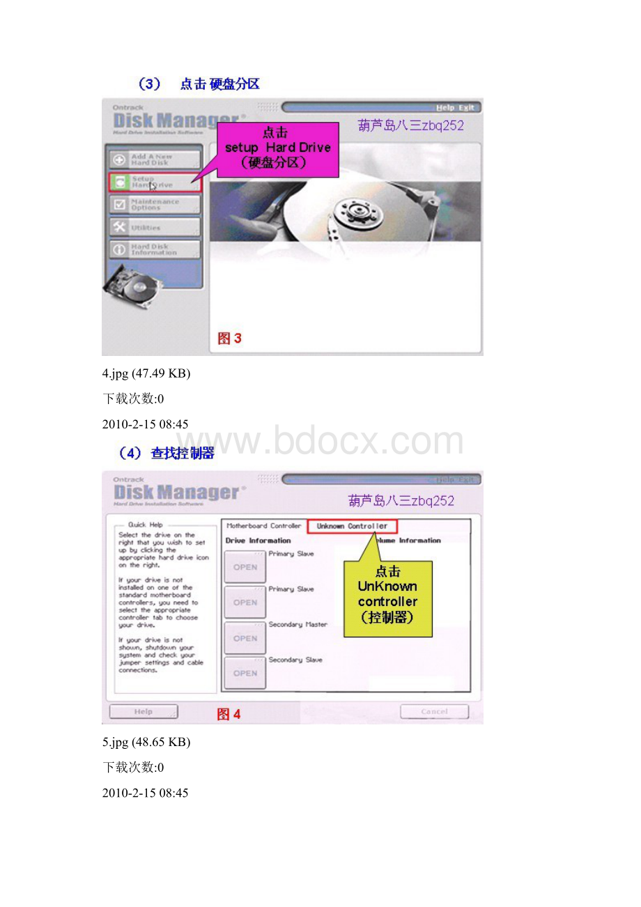 DM 10最新图解24张图解含低格.docx_第3页