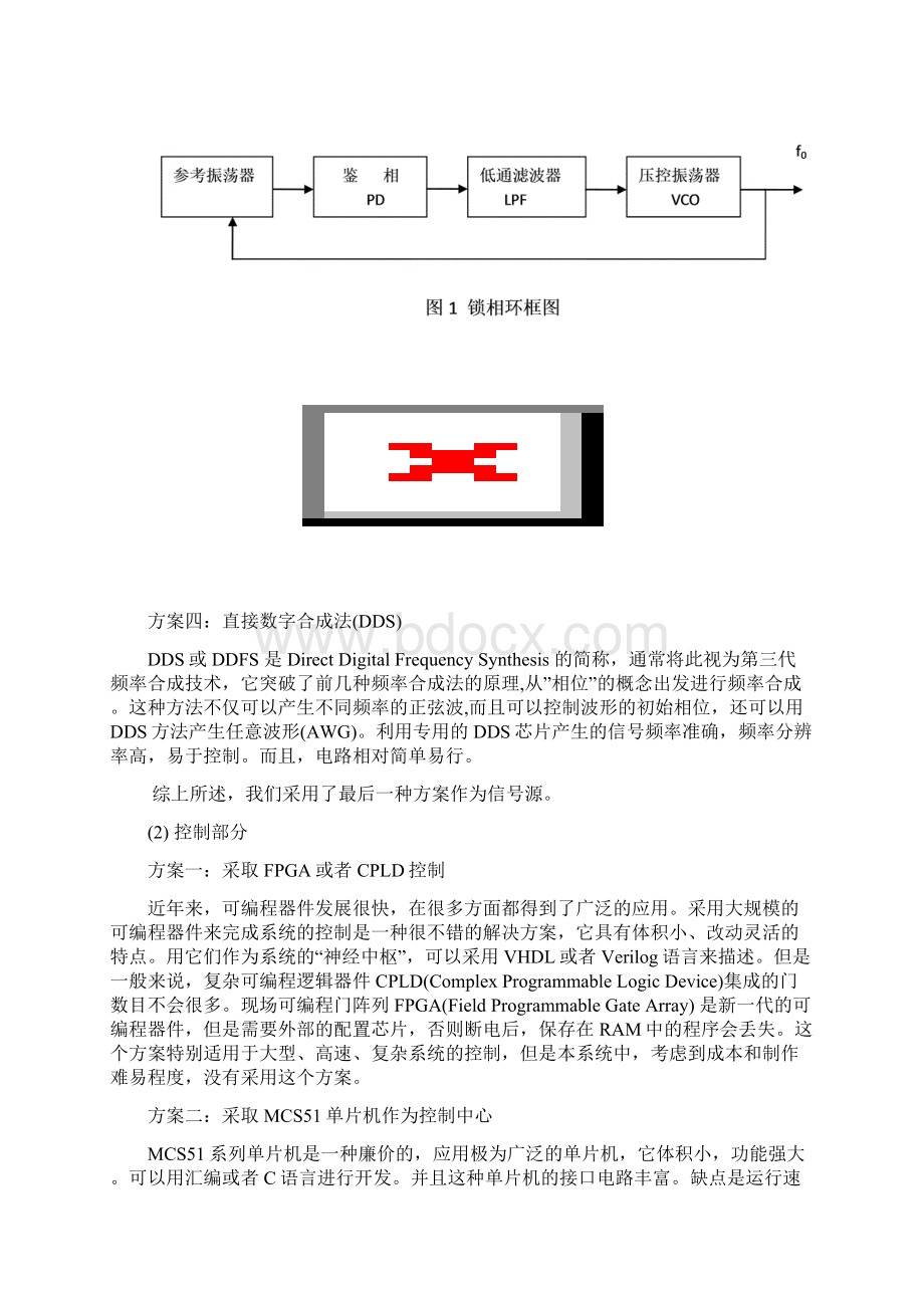 电子设计大赛A题正弦信号发生器Word下载.docx_第3页