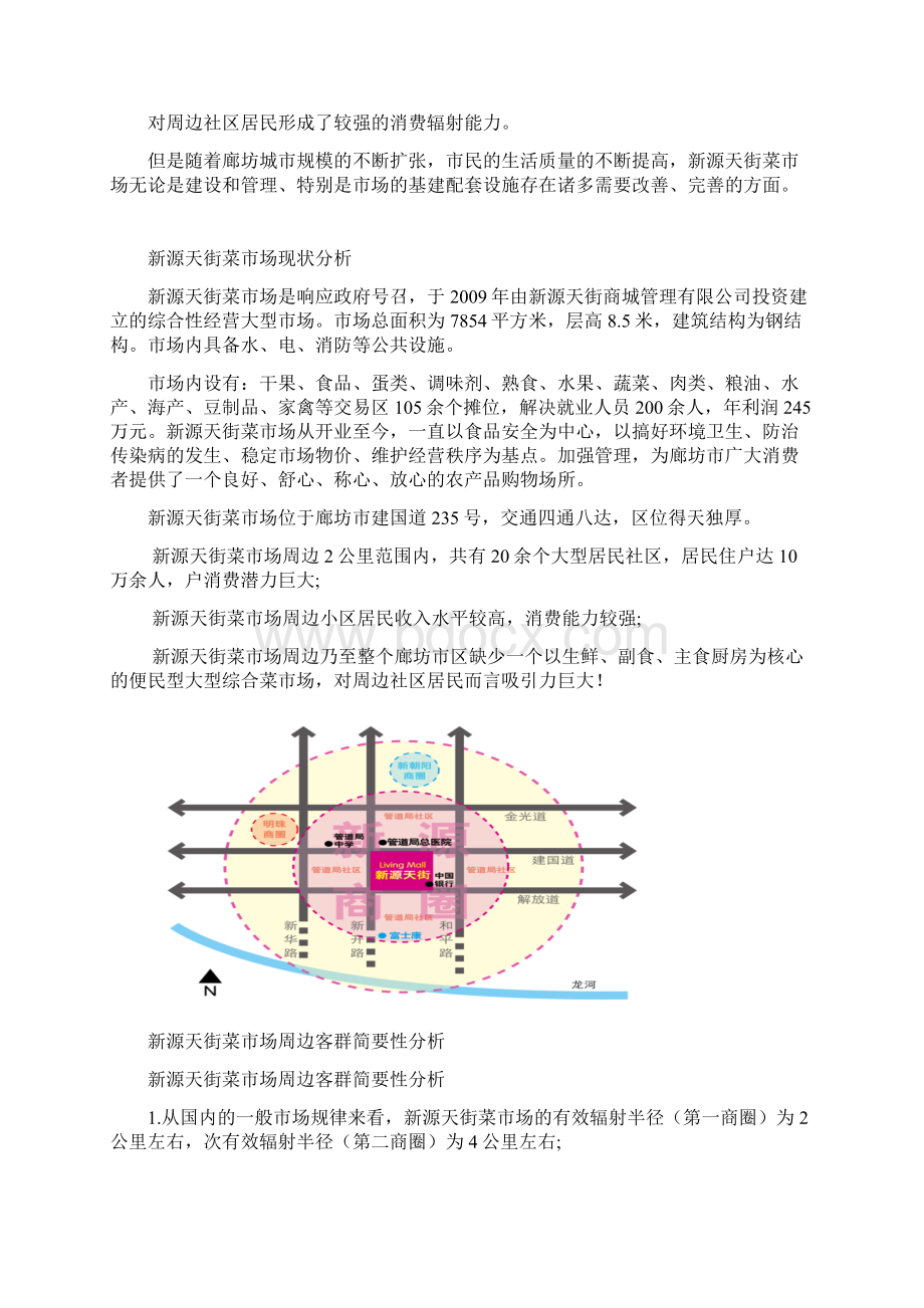 绩效情况说明材料.docx_第2页