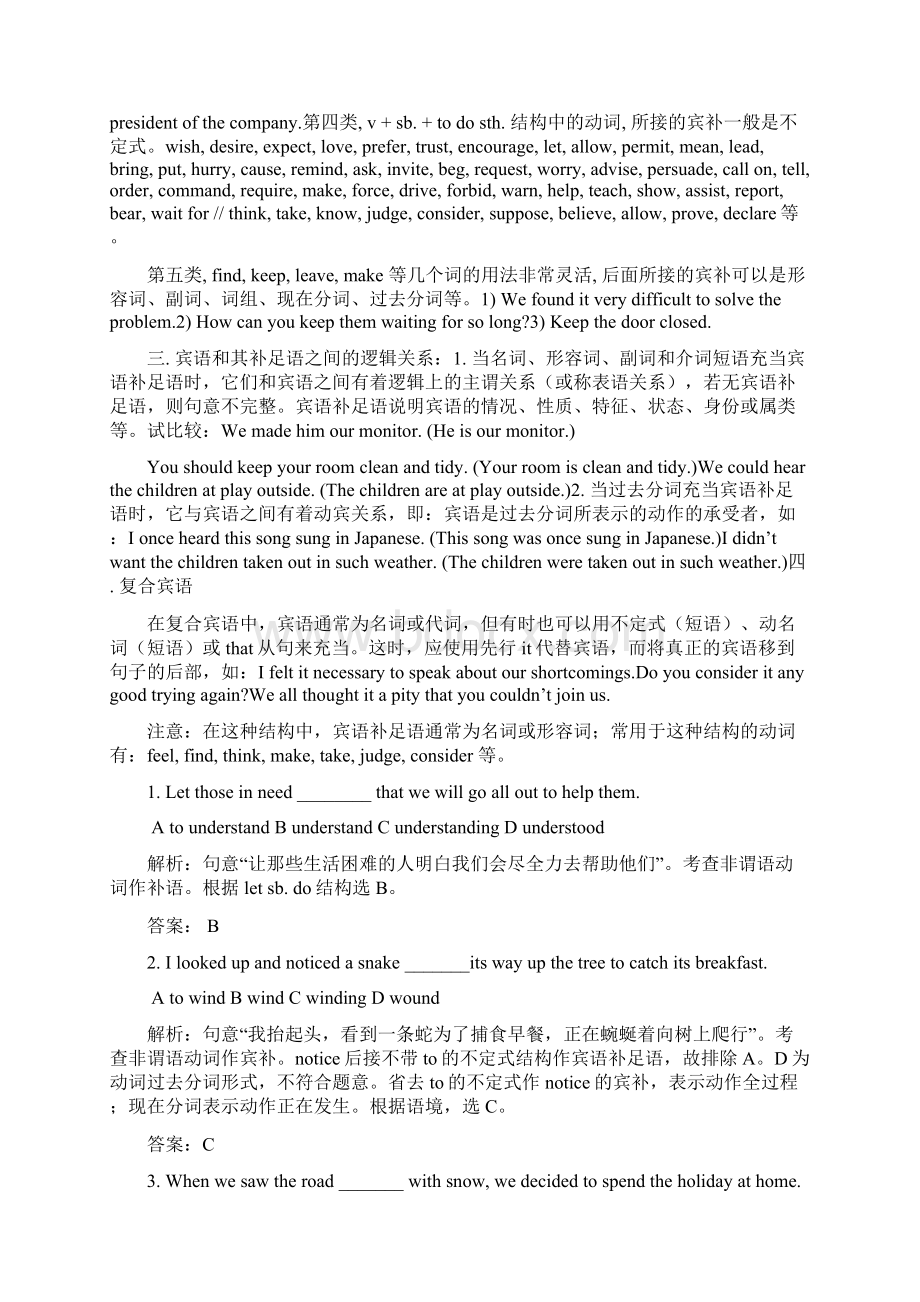 精选教育人教版高中英语选修九 Unit 5 Inside advertising语法篇教师版docWord格式.docx_第2页