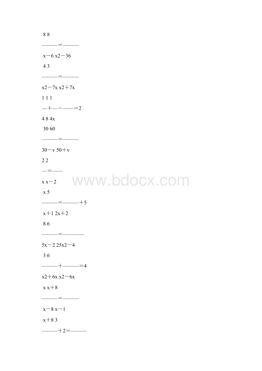 人教版初二数学上册分式方程专项练习题53.docx_第2页