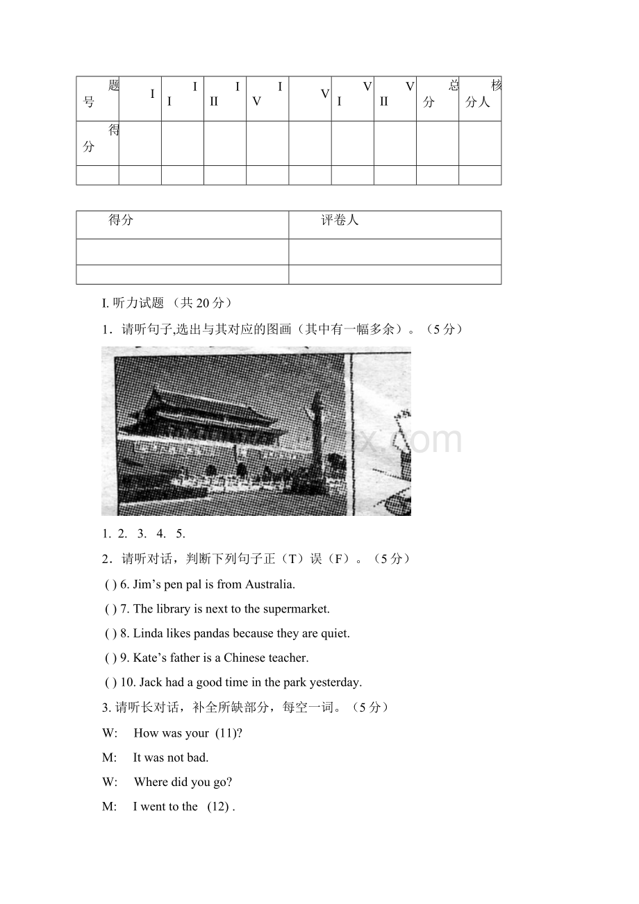 七年级英语上册期末联合考试试题文档格式.docx_第2页