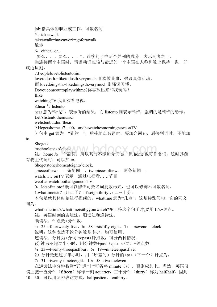 范文七年级英语下册第二单元教案新人教版Word文档格式.docx_第2页