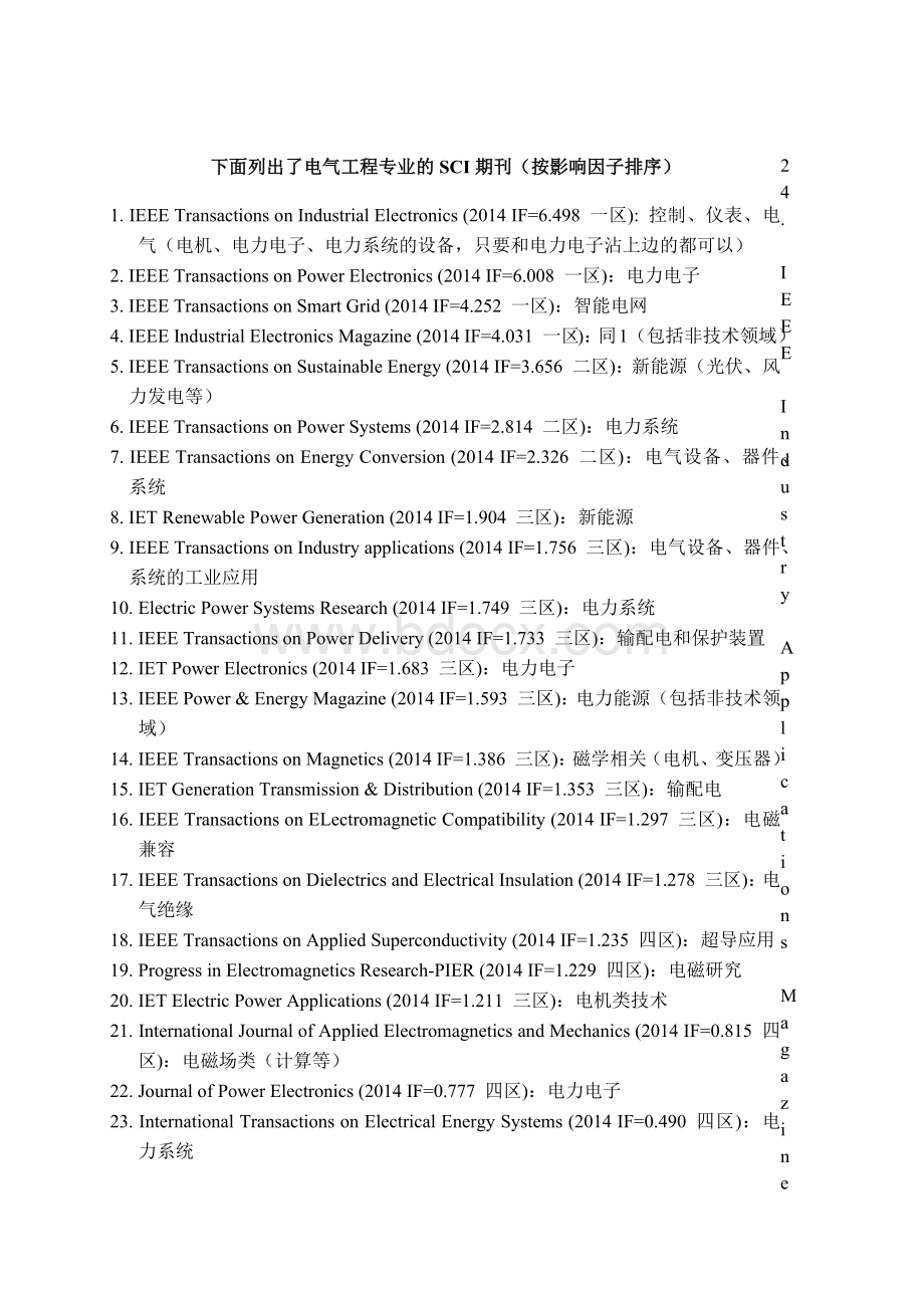 电气工程学科的SCI期刊排名Word文档下载推荐.docx