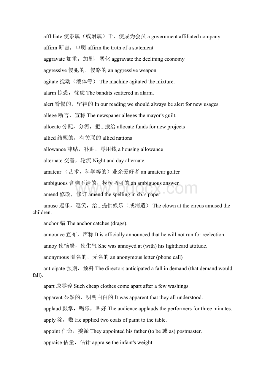 第一部分考研英语核心词汇.docx_第2页