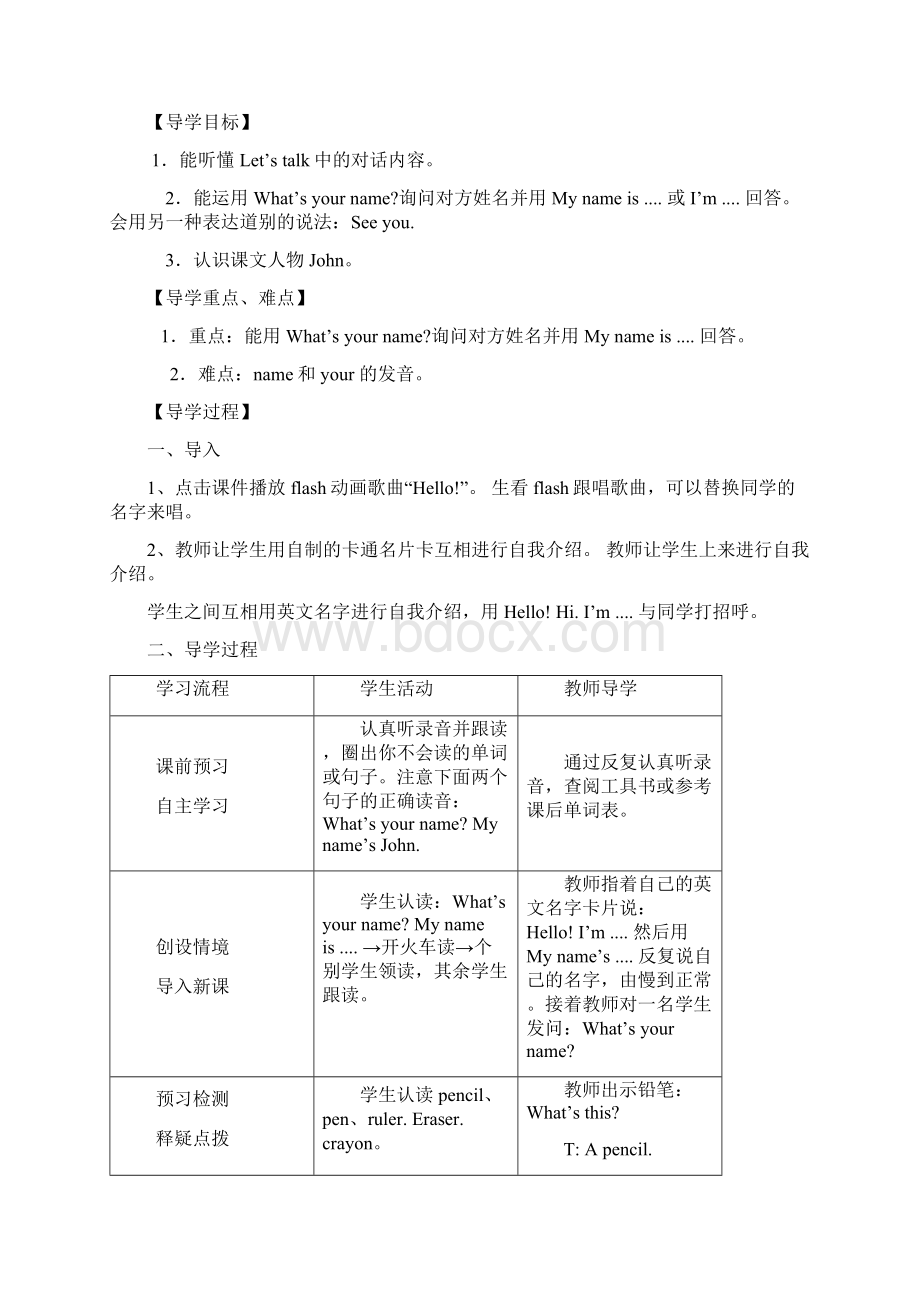 精品人教版小学三年级英语上册Unit教案文档格式.docx_第3页