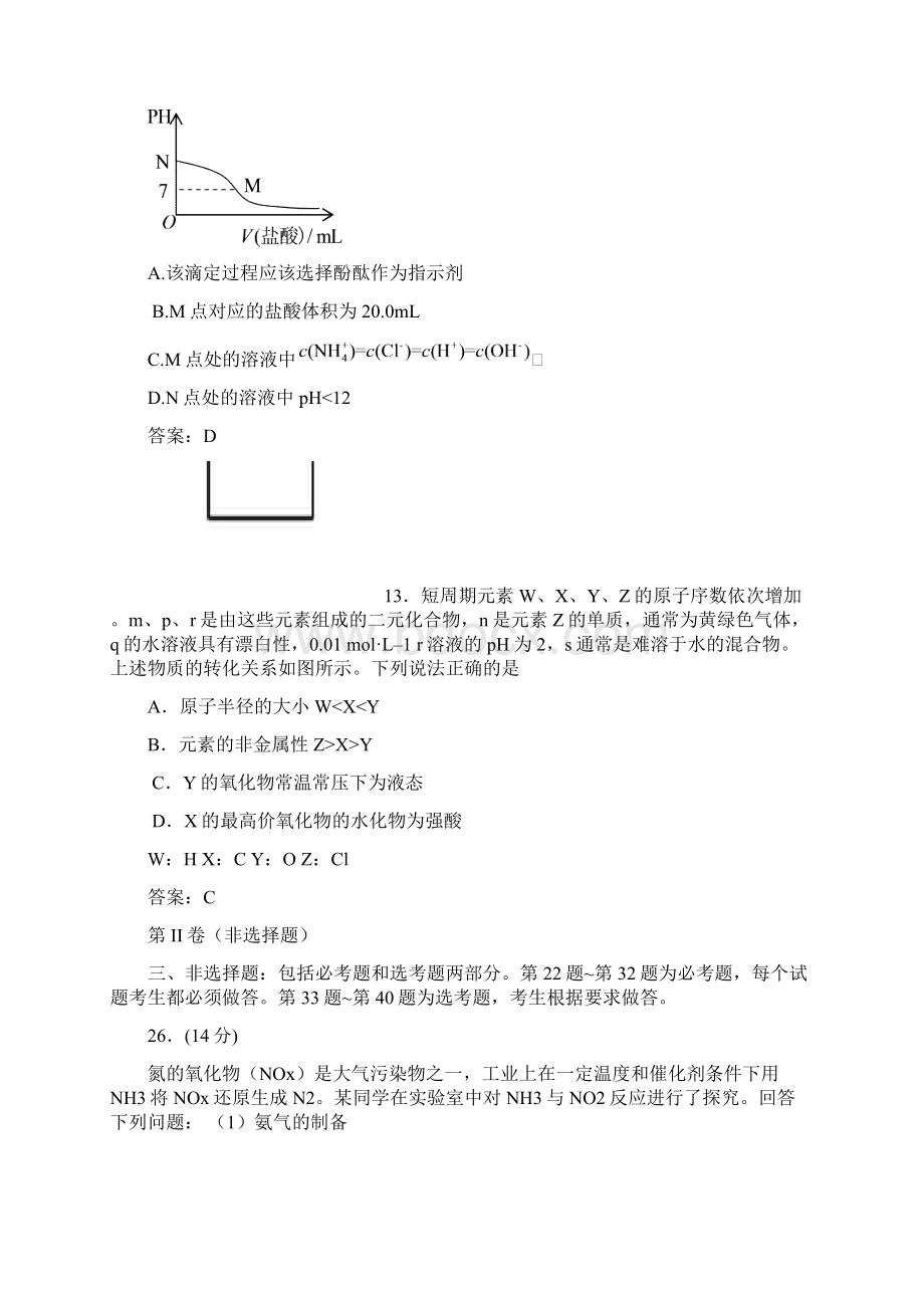 高考化学广东卷讲解.docx_第3页