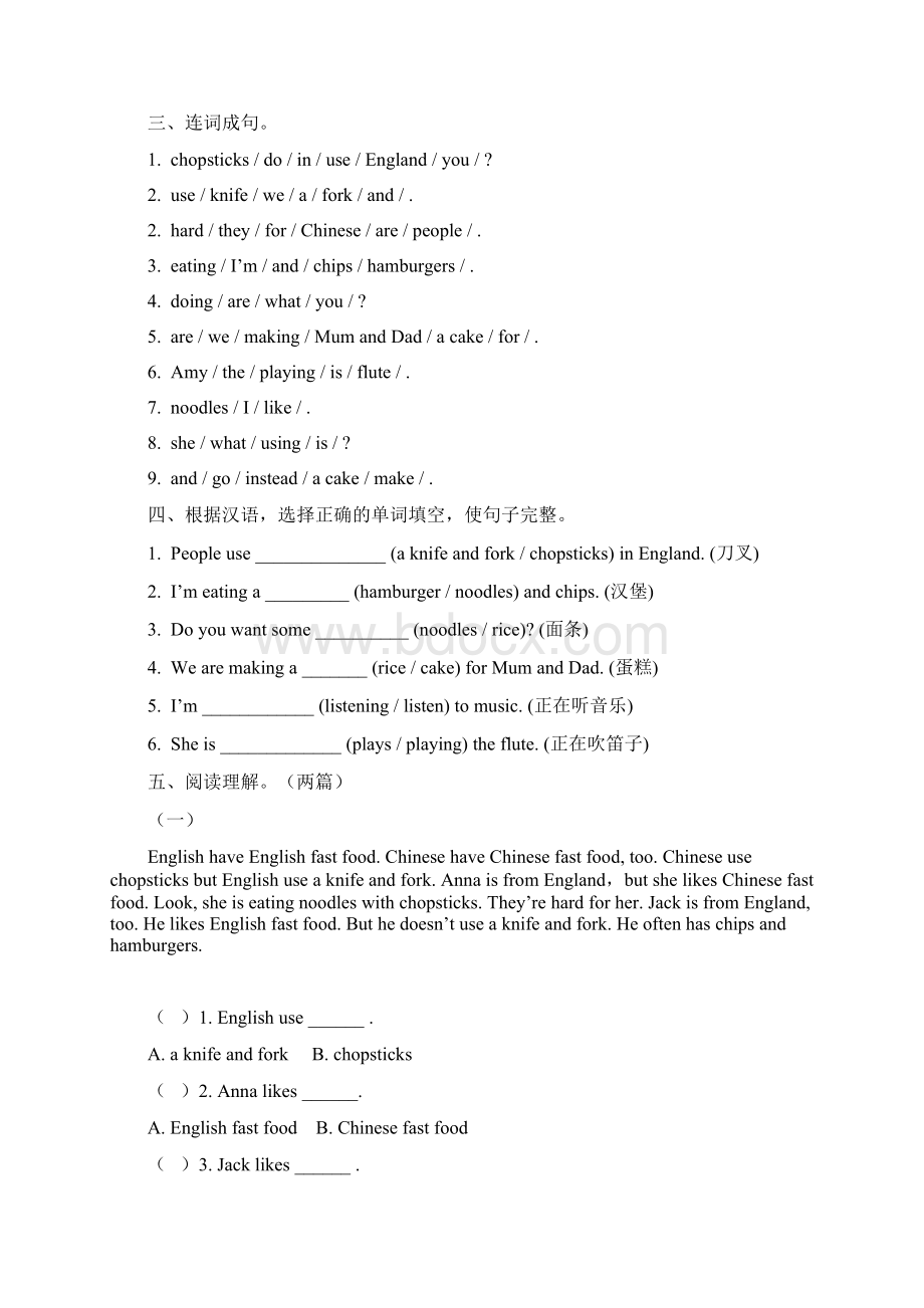 新标准英语一年级起点第五册三年上复习测试综述Word格式文档下载.docx_第2页