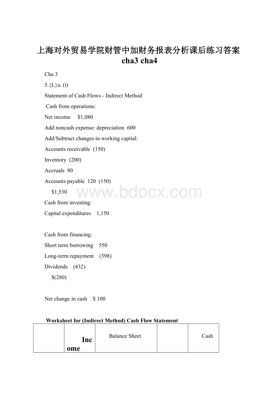 上海对外贸易学院财管中加财务报表分析课后练习答案cha3 cha4.docx_第1页