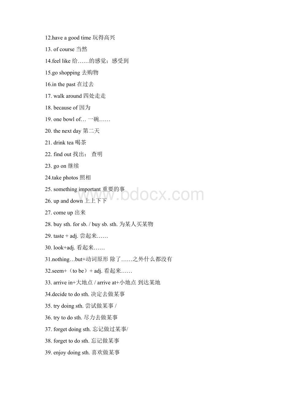 最新秋人教版八年级上册英语知识点Word文件下载.docx_第3页