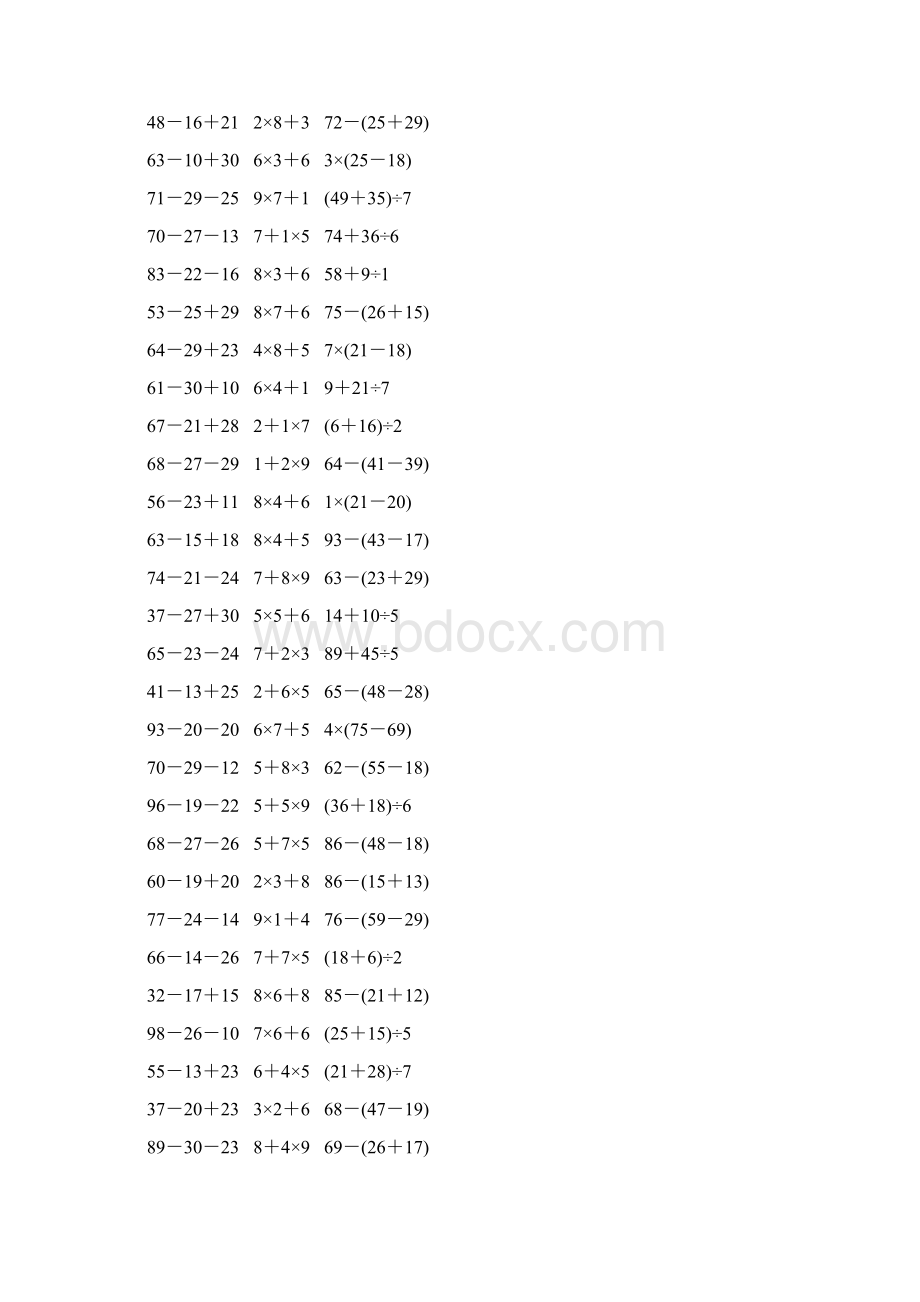 人教版二年级数学下册《混合运算》课后作业151.docx_第3页