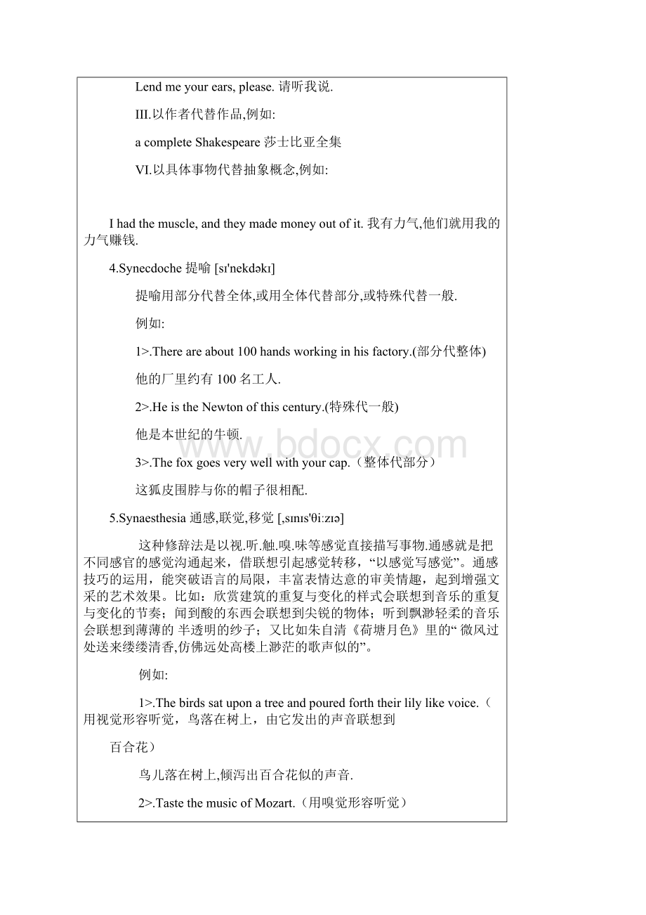 英语中所有19种修辞手法的全部解释和例句文档格式.docx_第2页