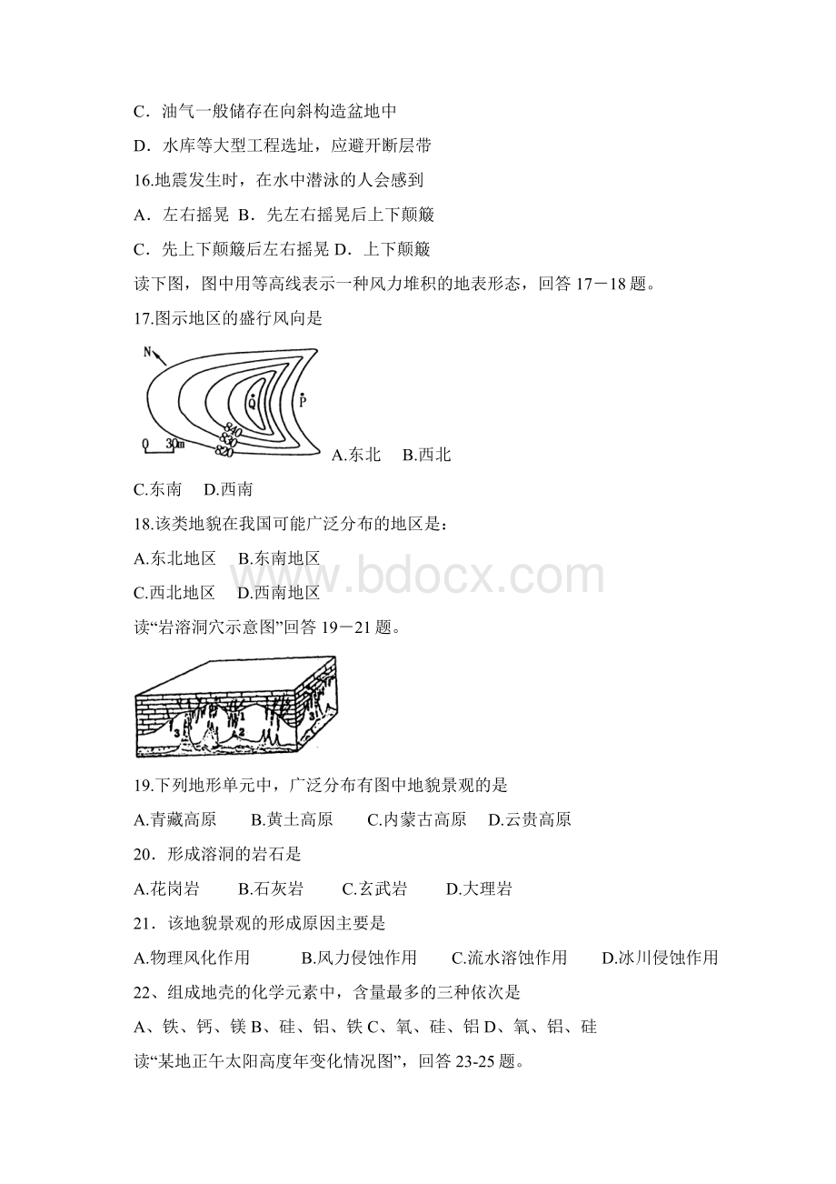 高一第三次月考.docx_第3页