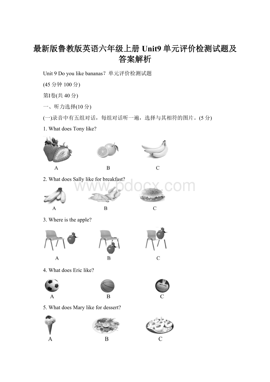 最新版鲁教版英语六年级上册Unit9单元评价检测试题及答案解析Word格式.docx_第1页