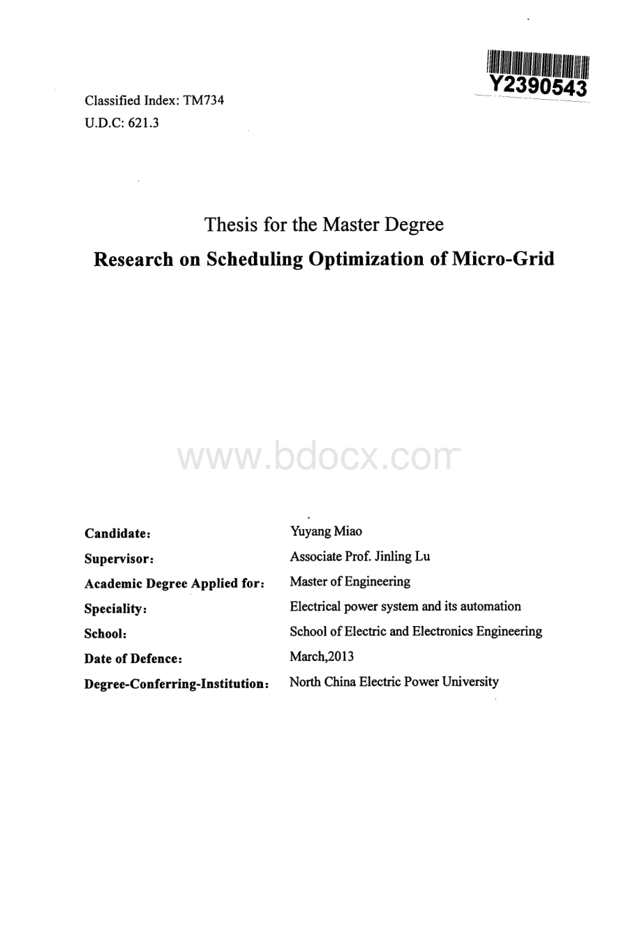 微电网优化调度研究资料下载.pdf_第2页