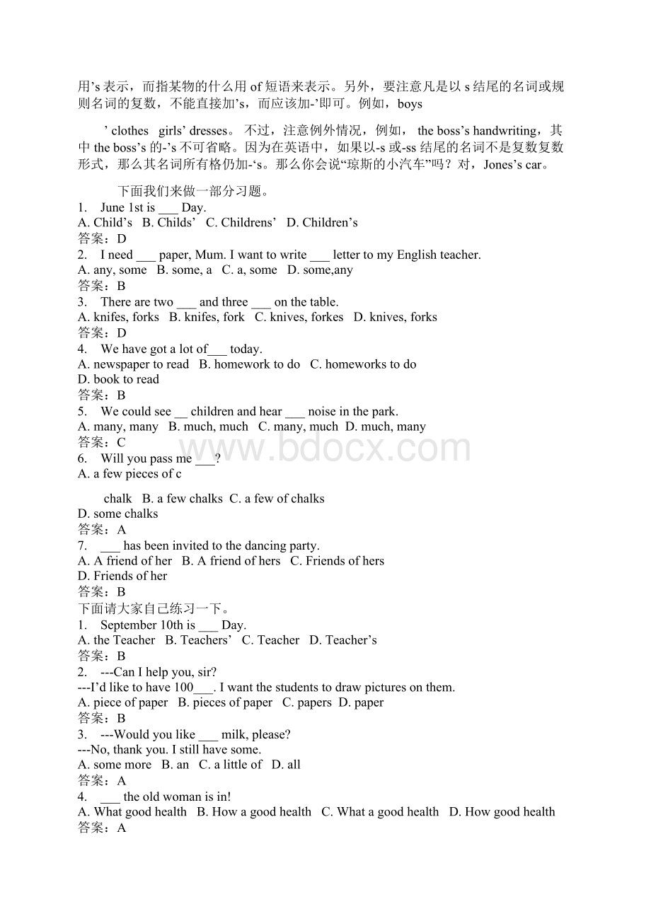 初中英语语法讲解.docx_第2页