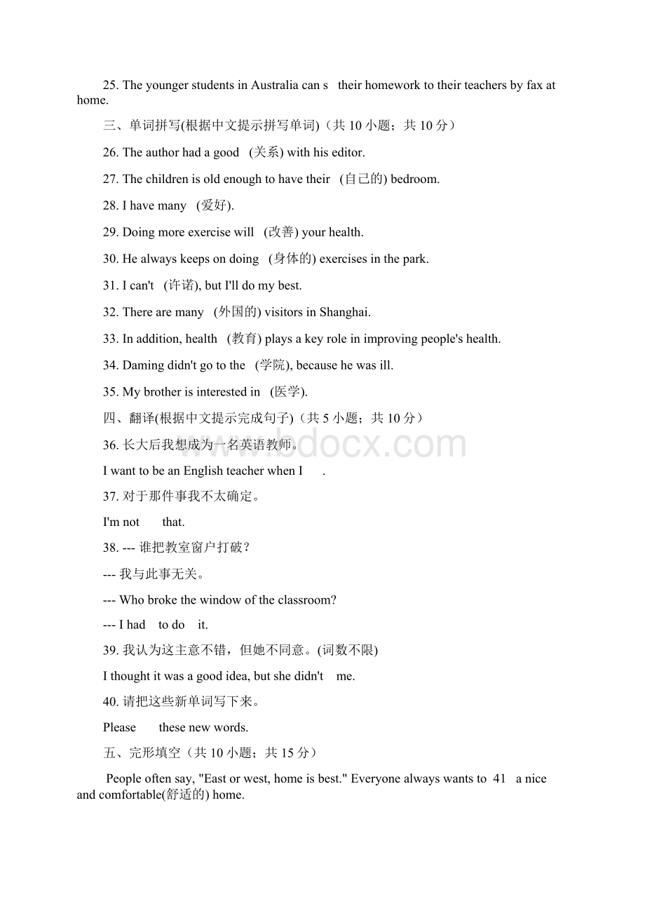 八年级英语上册Unit 6 Im going to study computer science单元练习 新版人教新目标版.docx_第3页