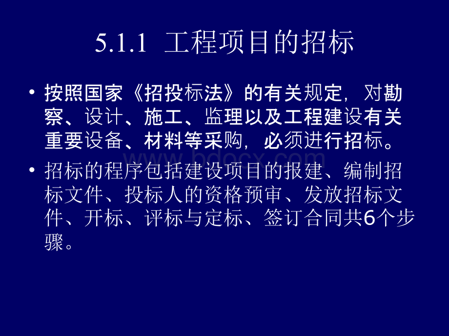 综合布线工程管理.ppt_第3页