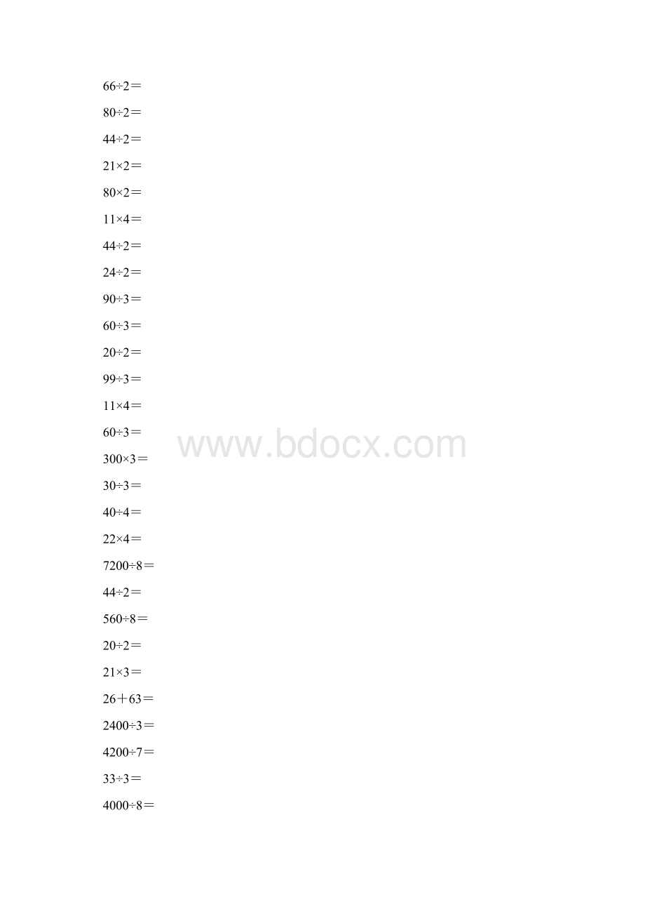 人教版三年级数学下册第一单元口算练习题55.docx_第2页