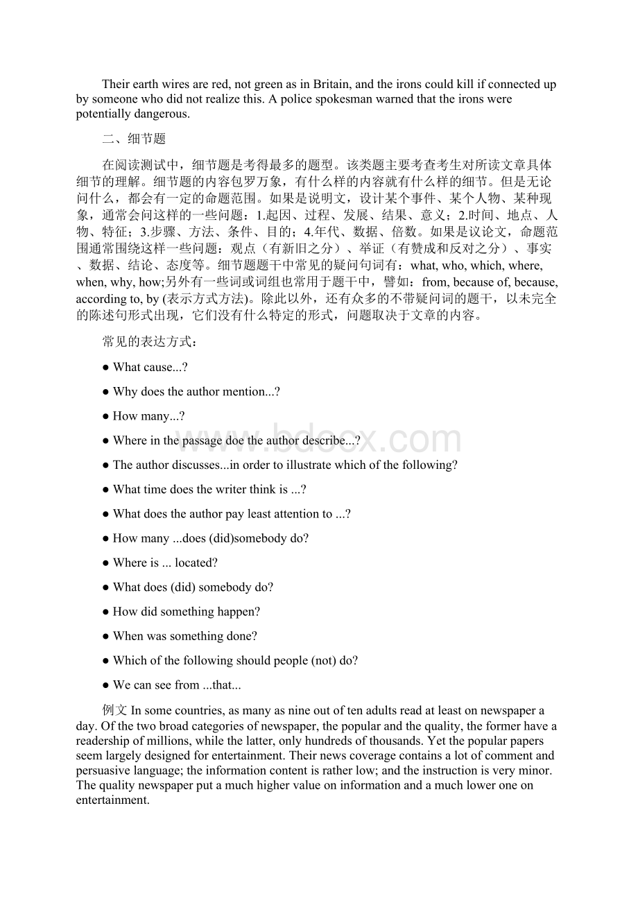 英语校本教程华师一附中英语时文阅读专辑.docx_第2页